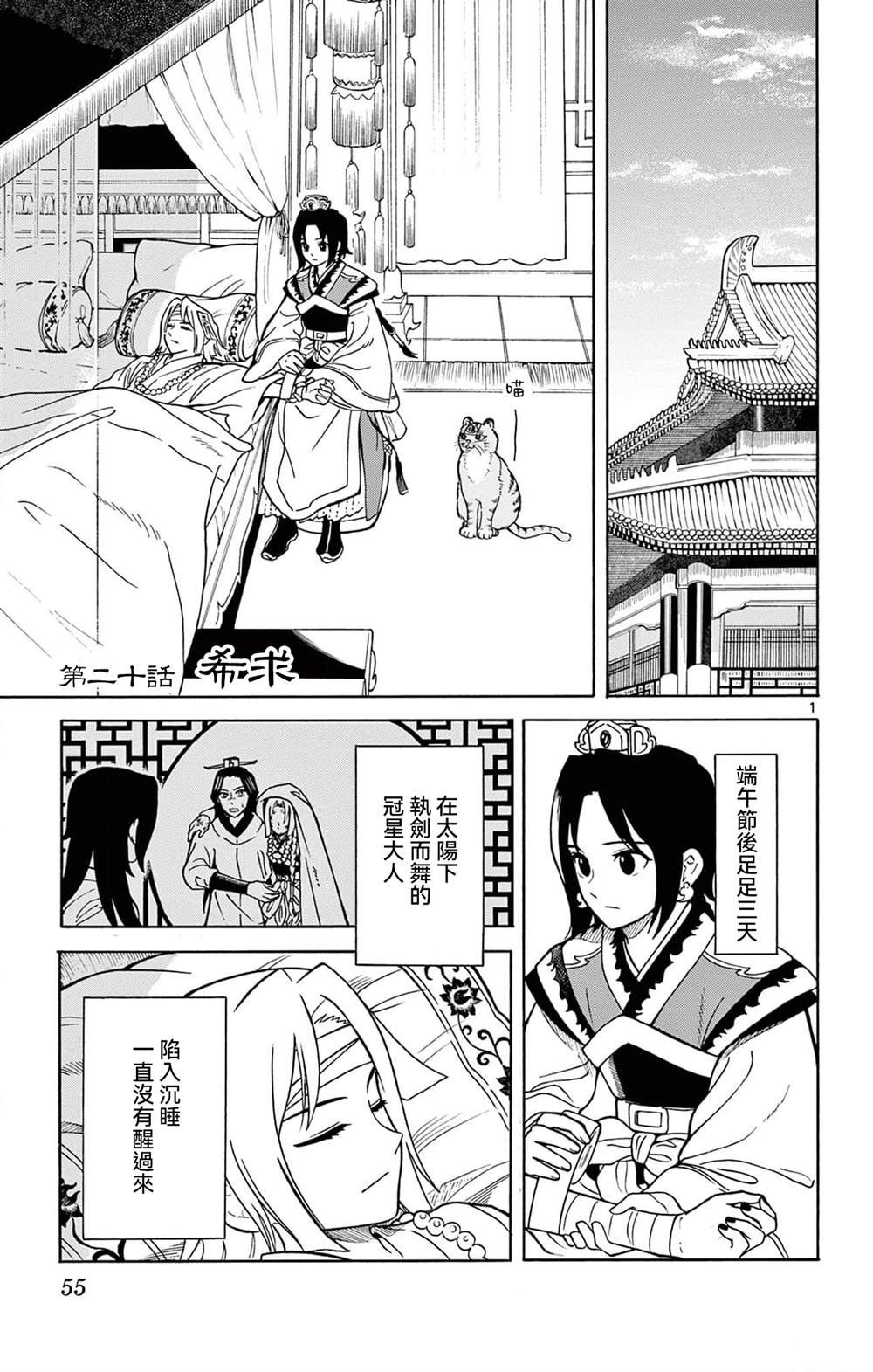 第20话
