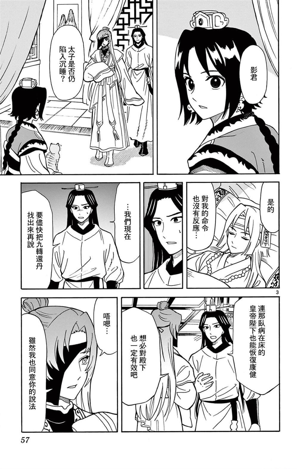 第20话