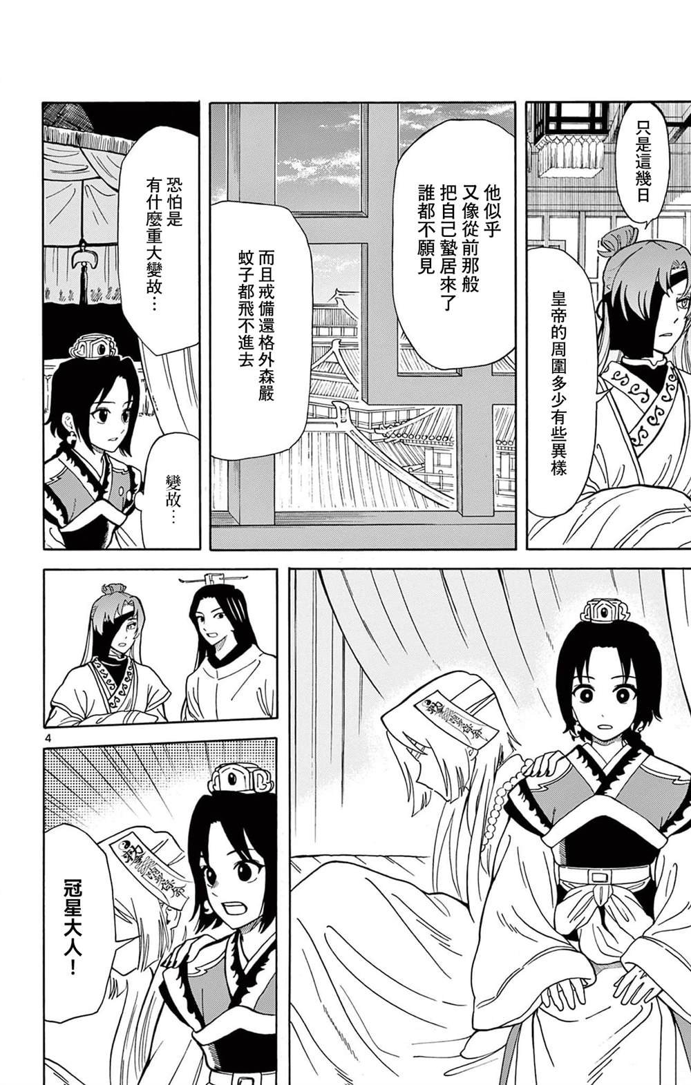 第20话