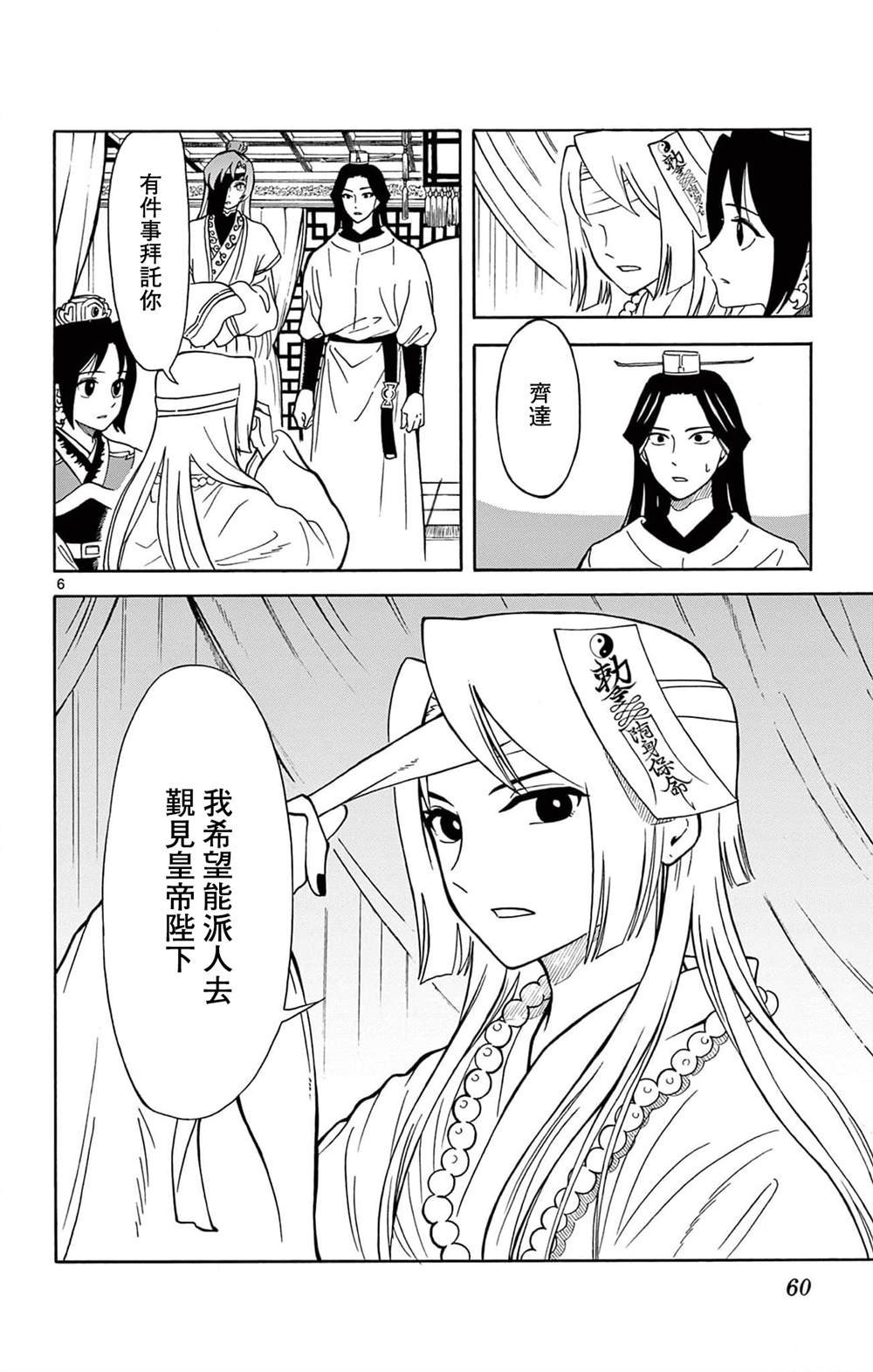 第20话