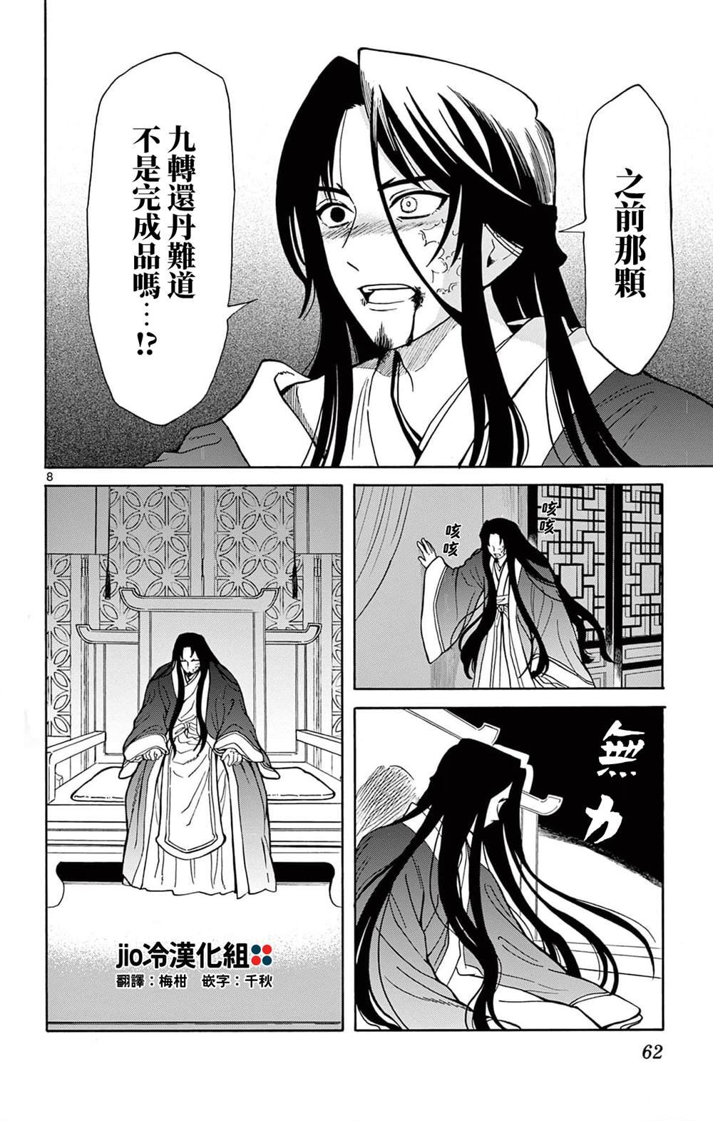 第20话