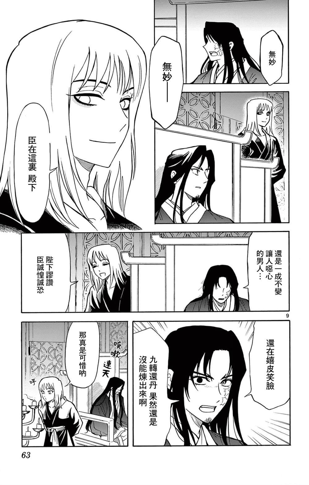 第20话