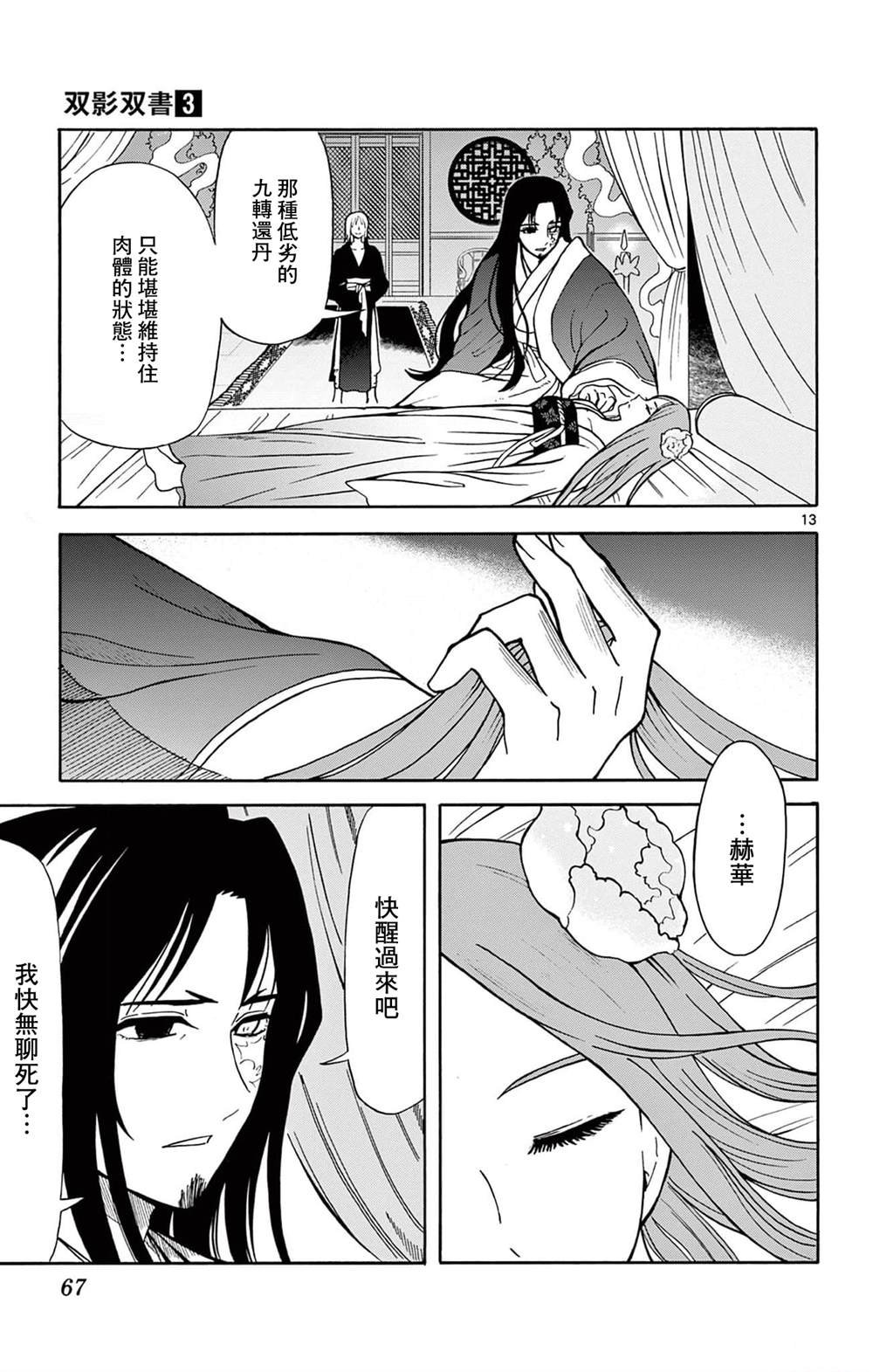 第20话