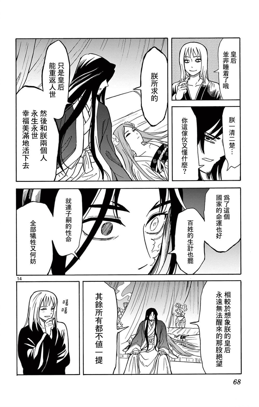 第20话