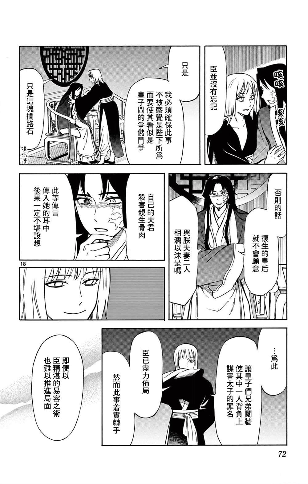 第20话