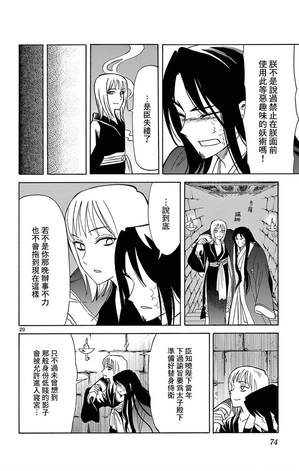 第20话