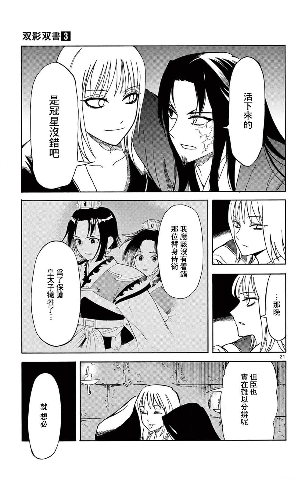 第20话