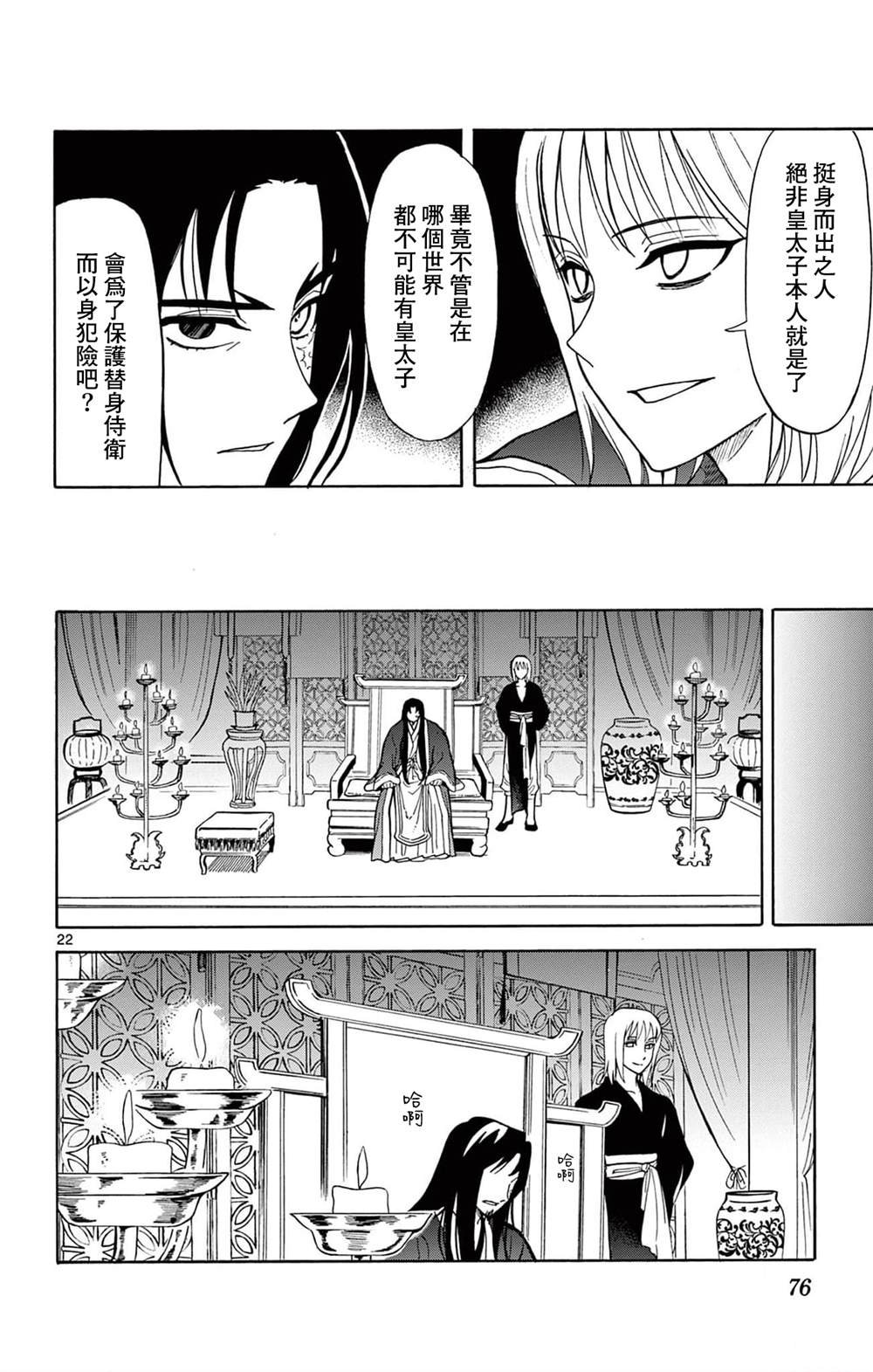 第20话