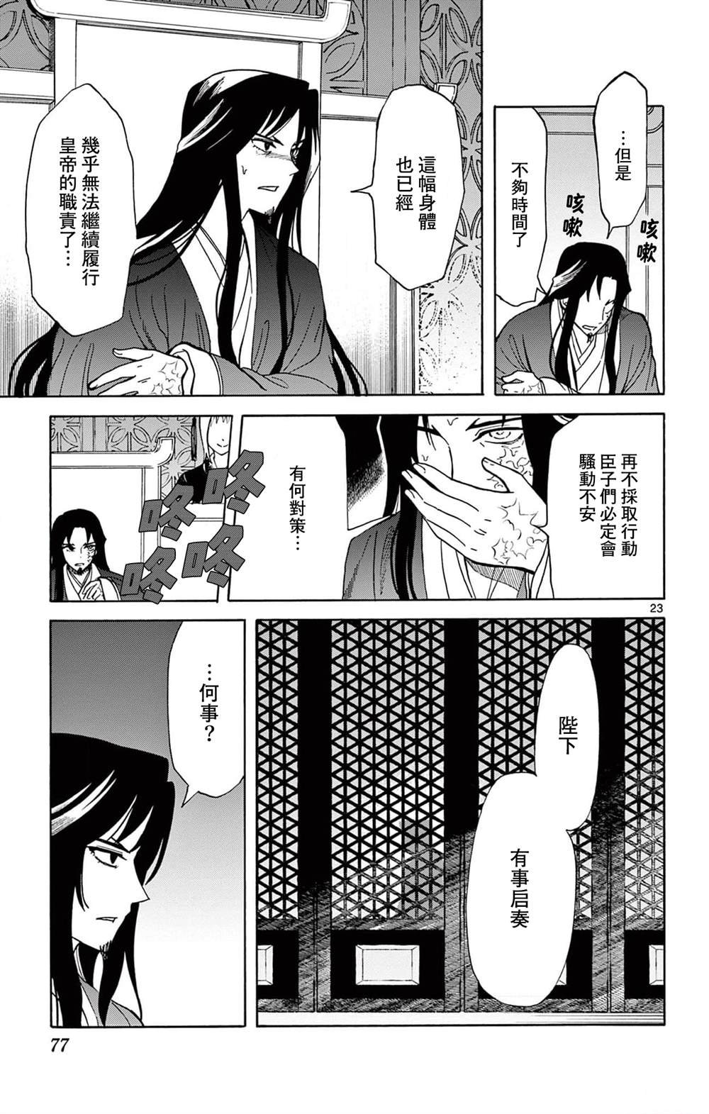第20话