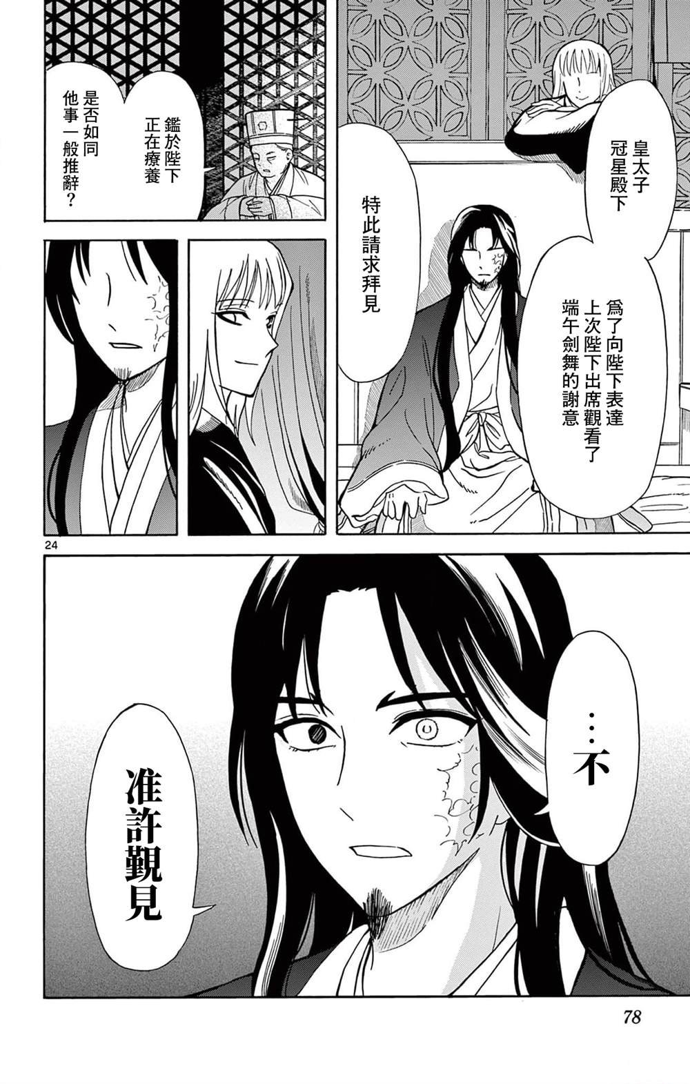 第20话