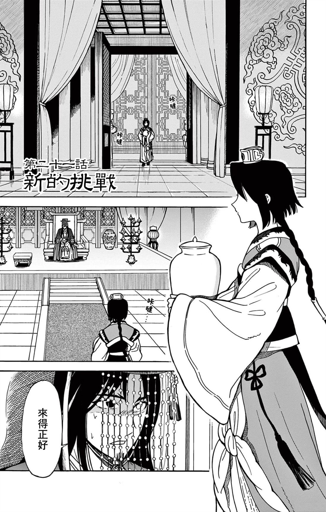第21话