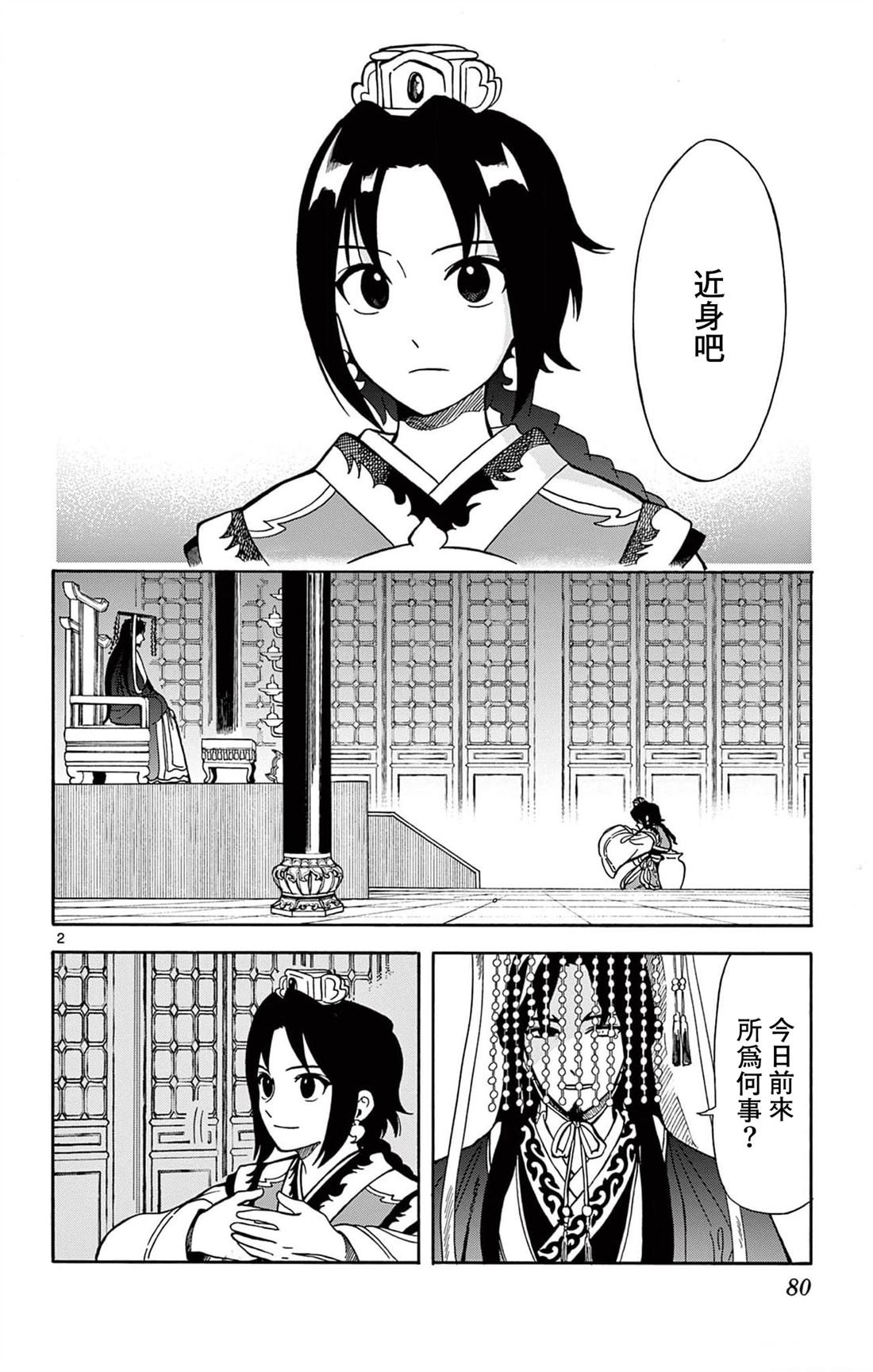 第21话