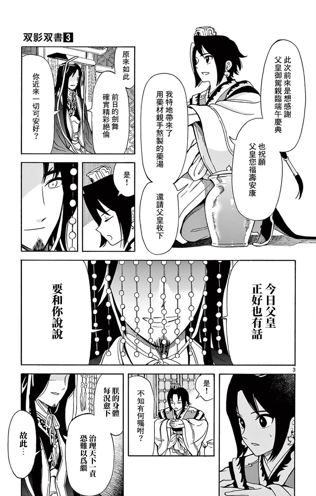 第21话