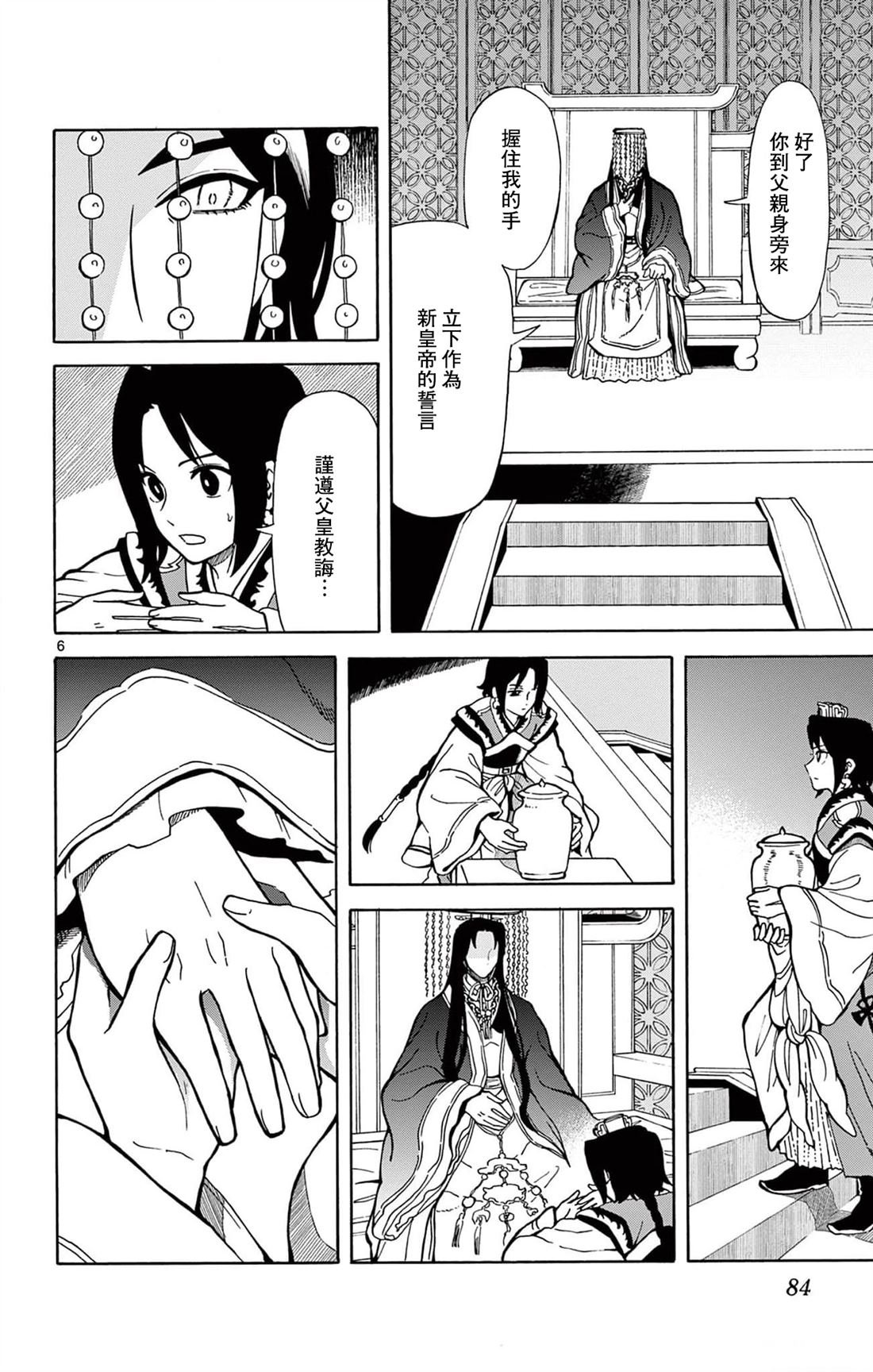 第21话