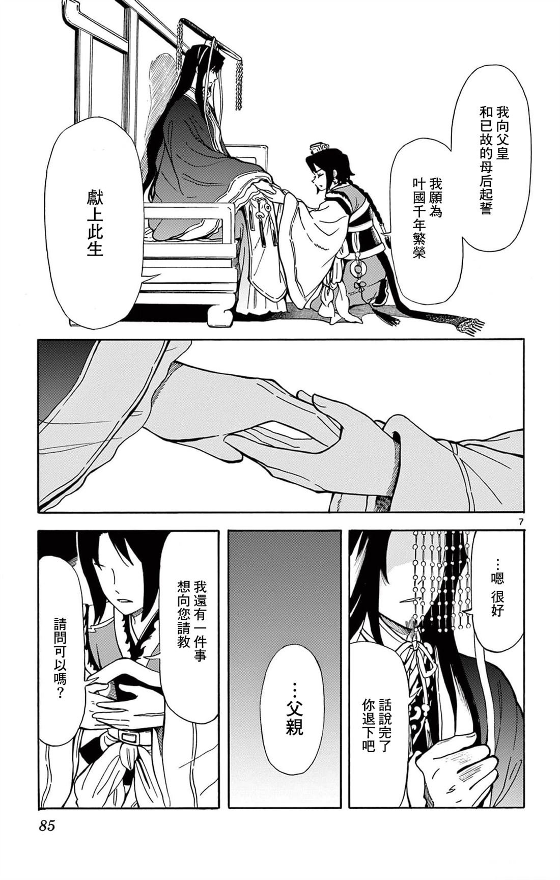 第21话