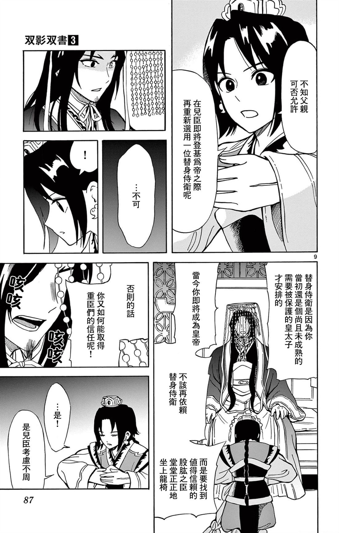 第21话