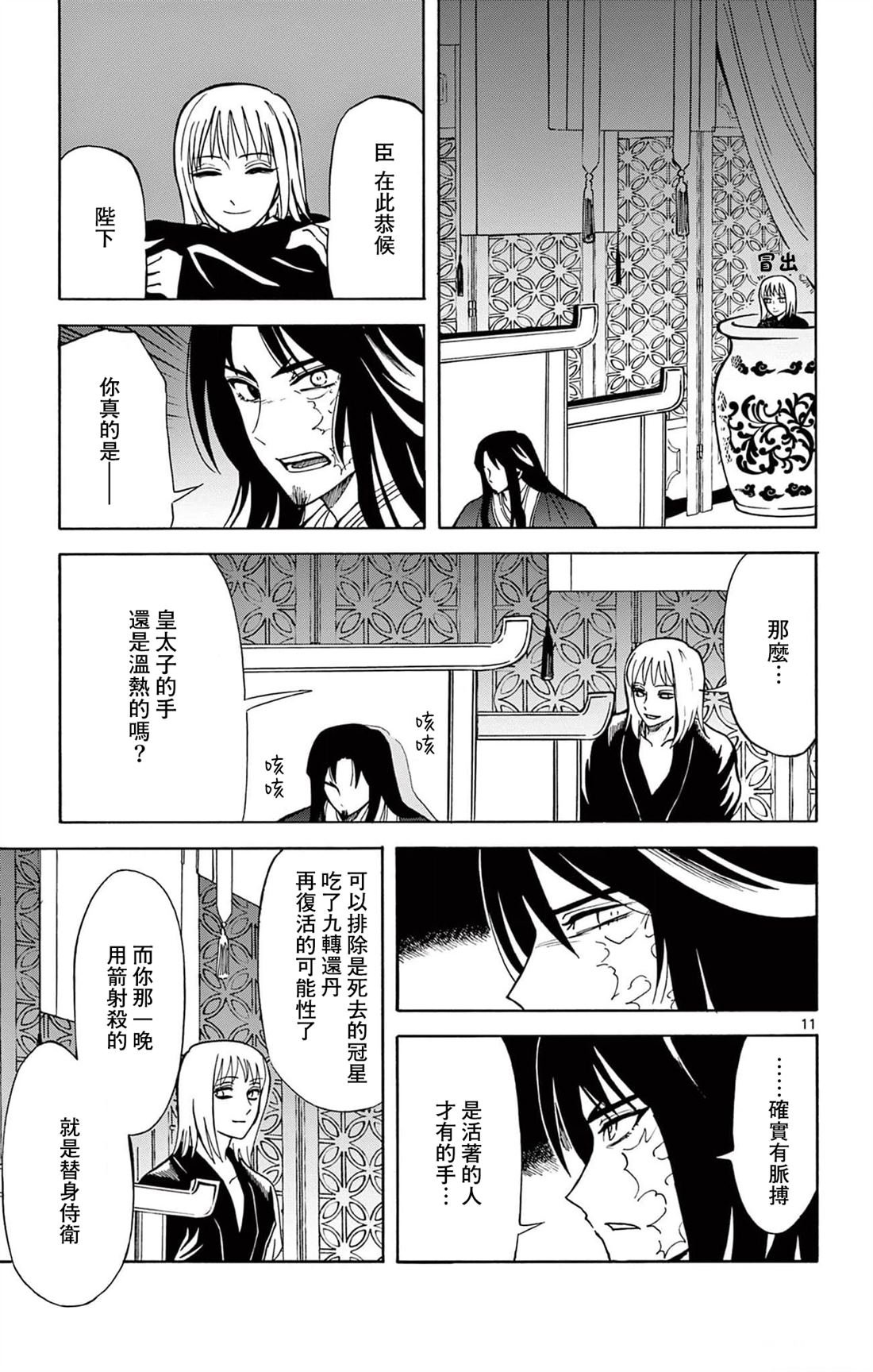 第21话