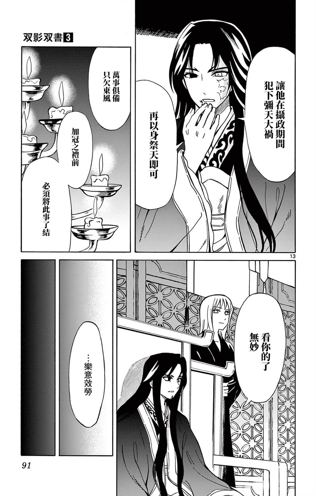 第21话