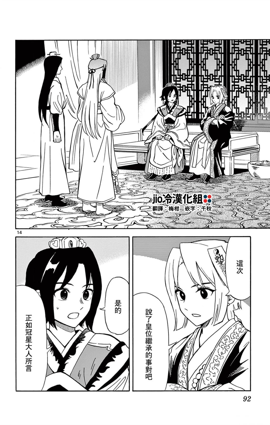 第21话