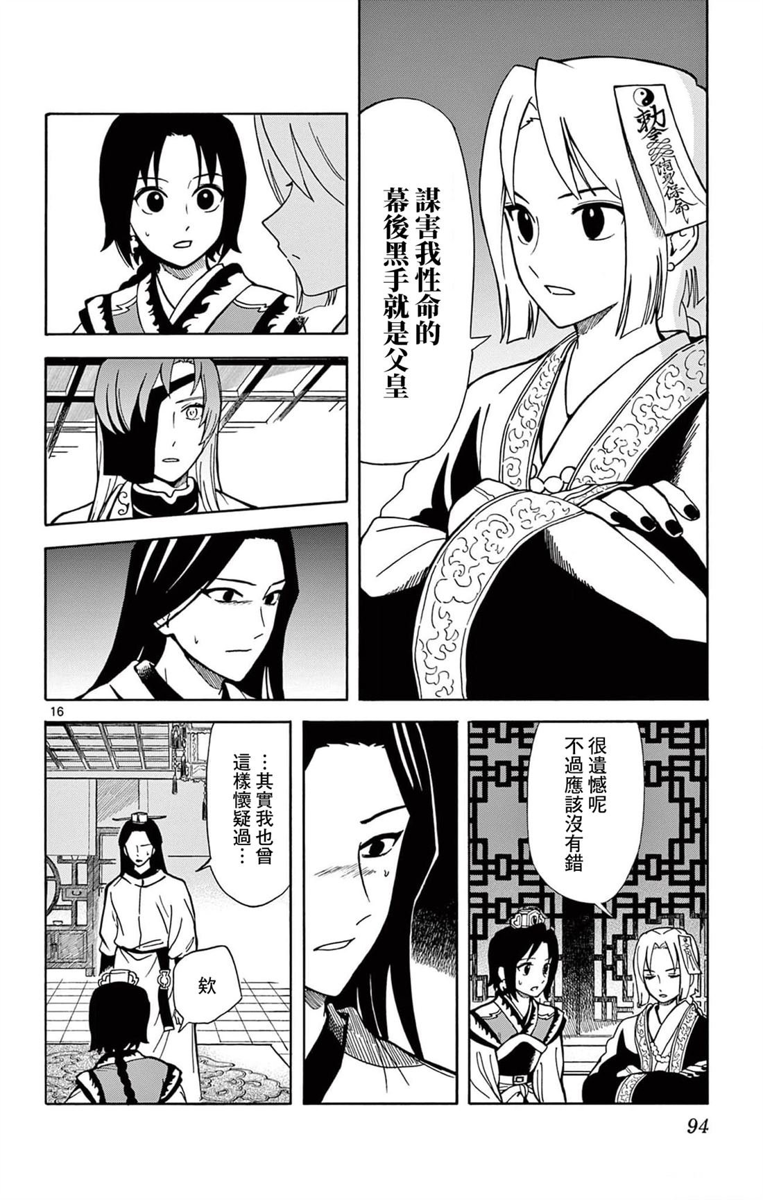第21话