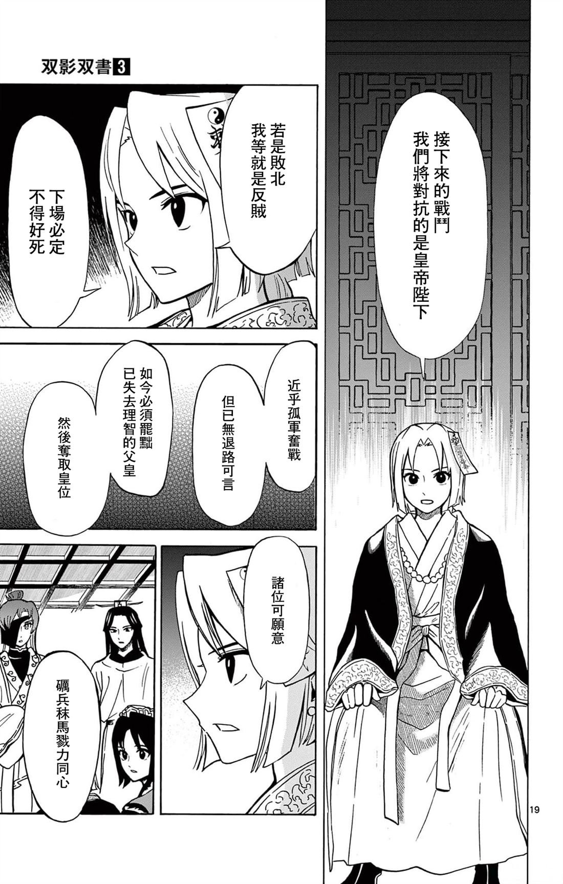 第21话