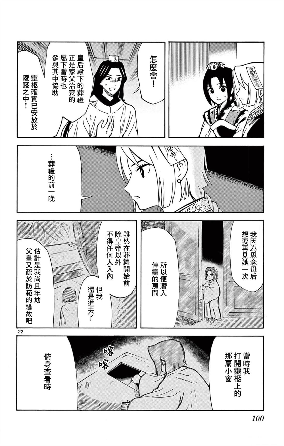 第21话