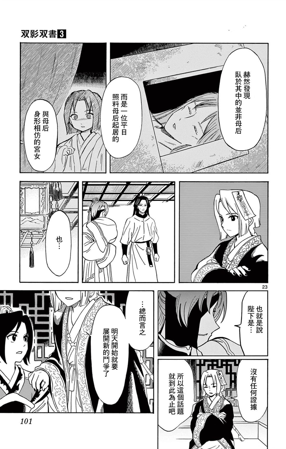 第21话