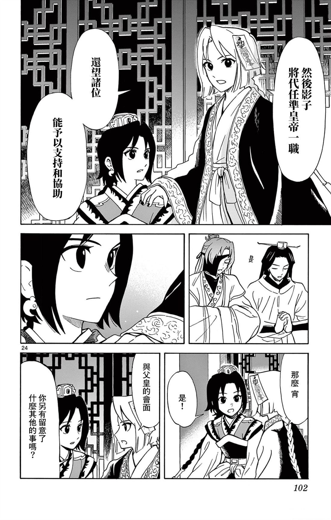 第21话