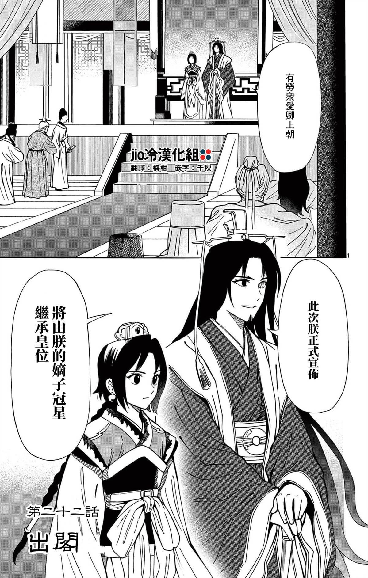 第22话