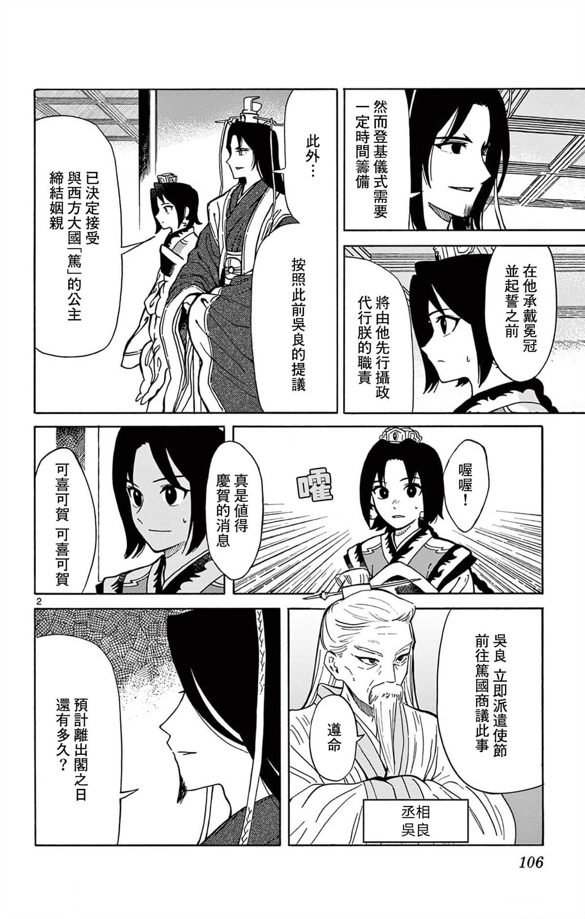 第22话