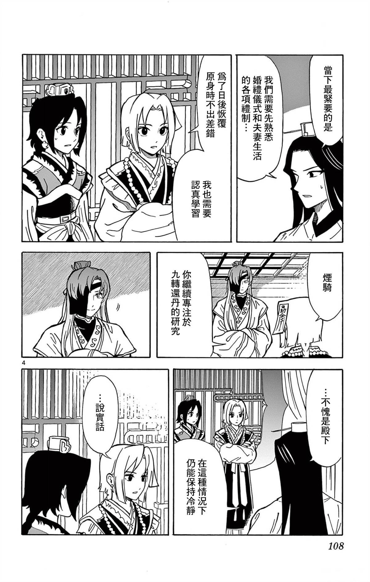 第22话