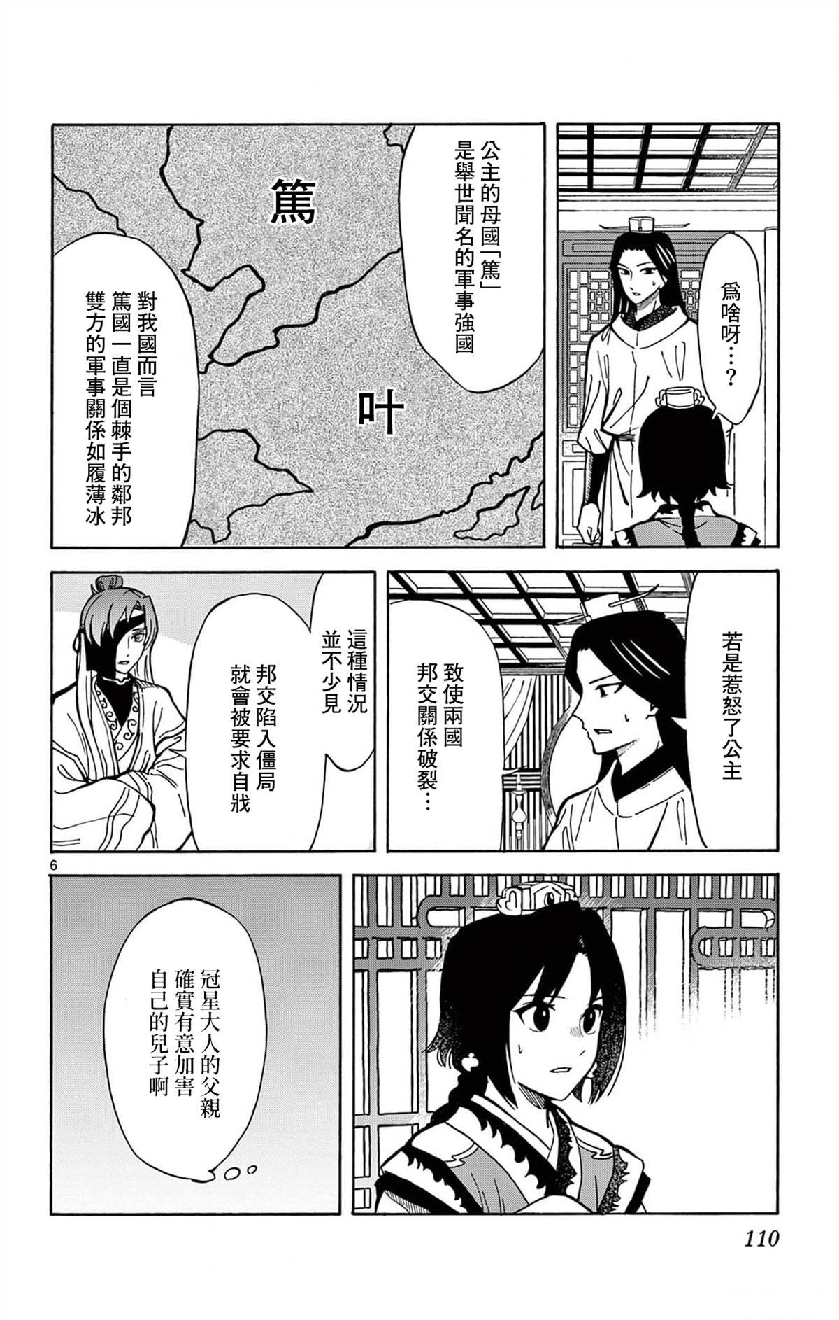 第22话
