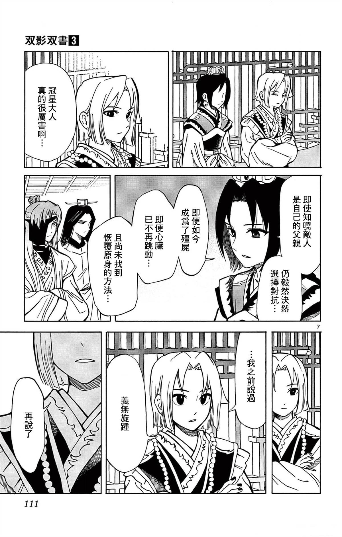 第22话