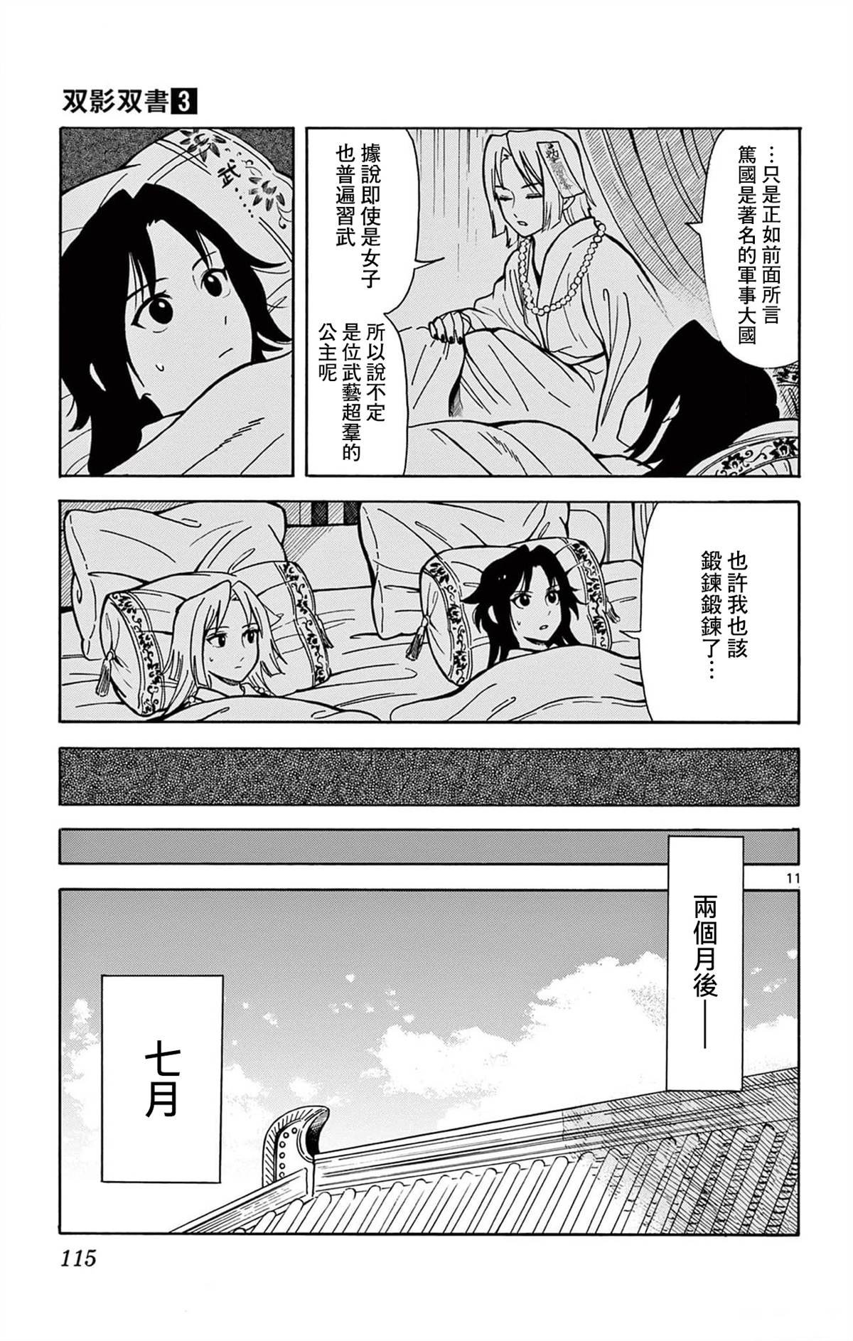 第22话