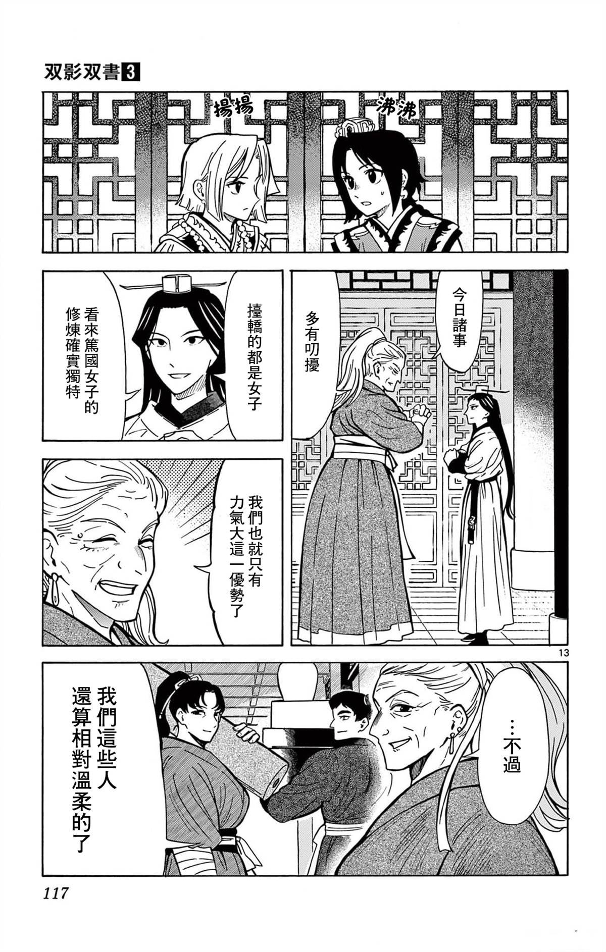 第22话