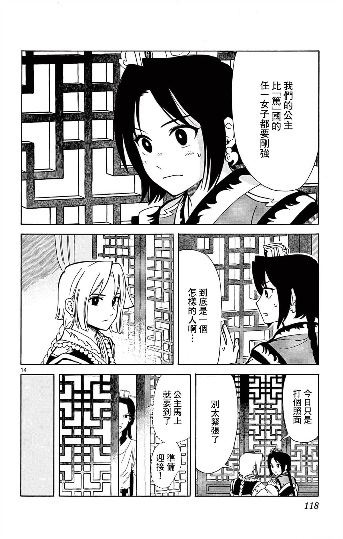 第22话