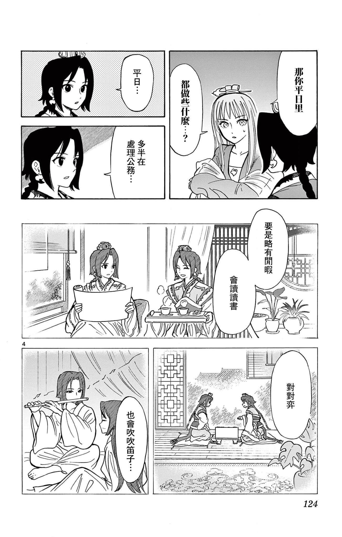 第23话