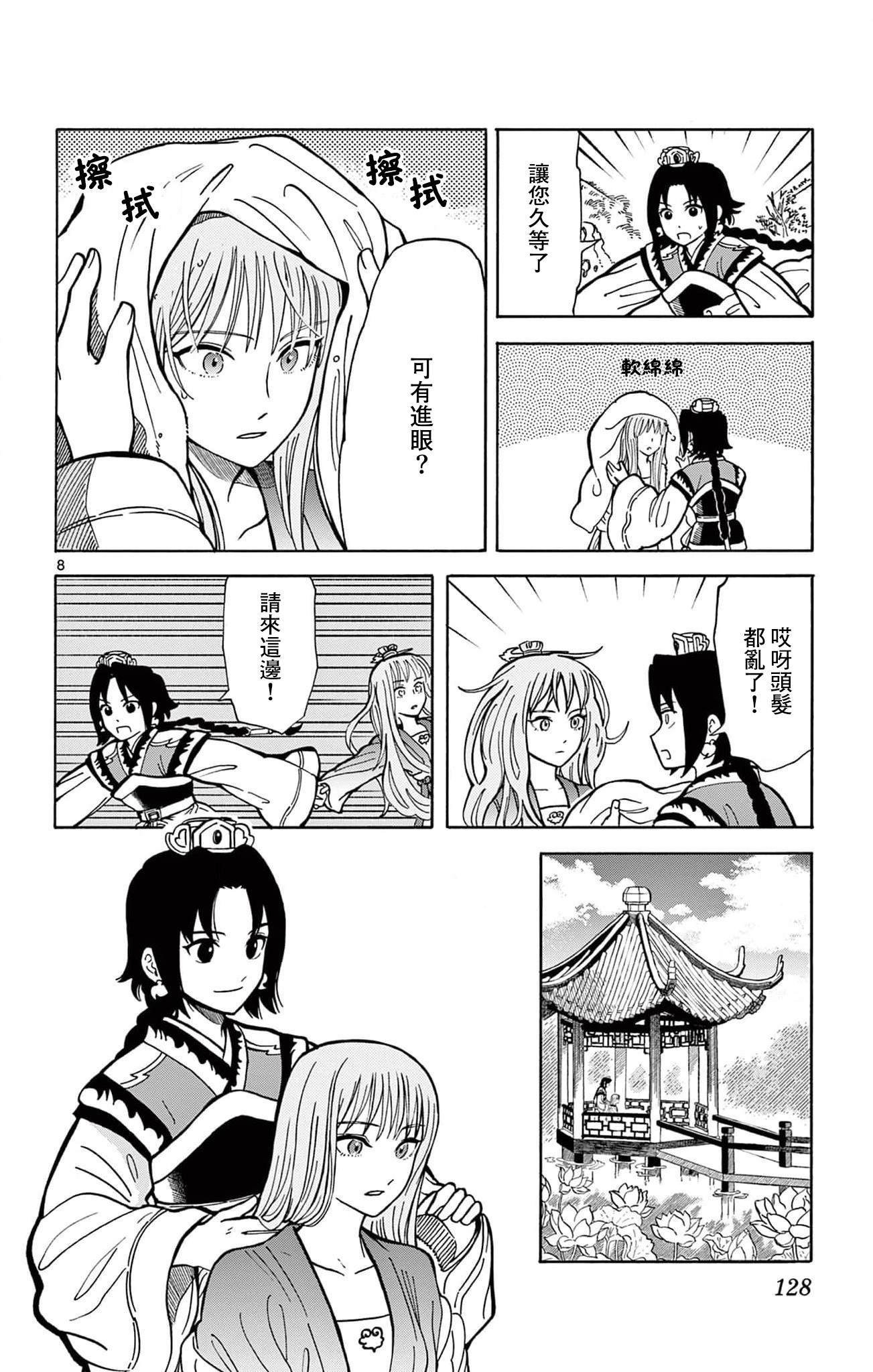 第23话