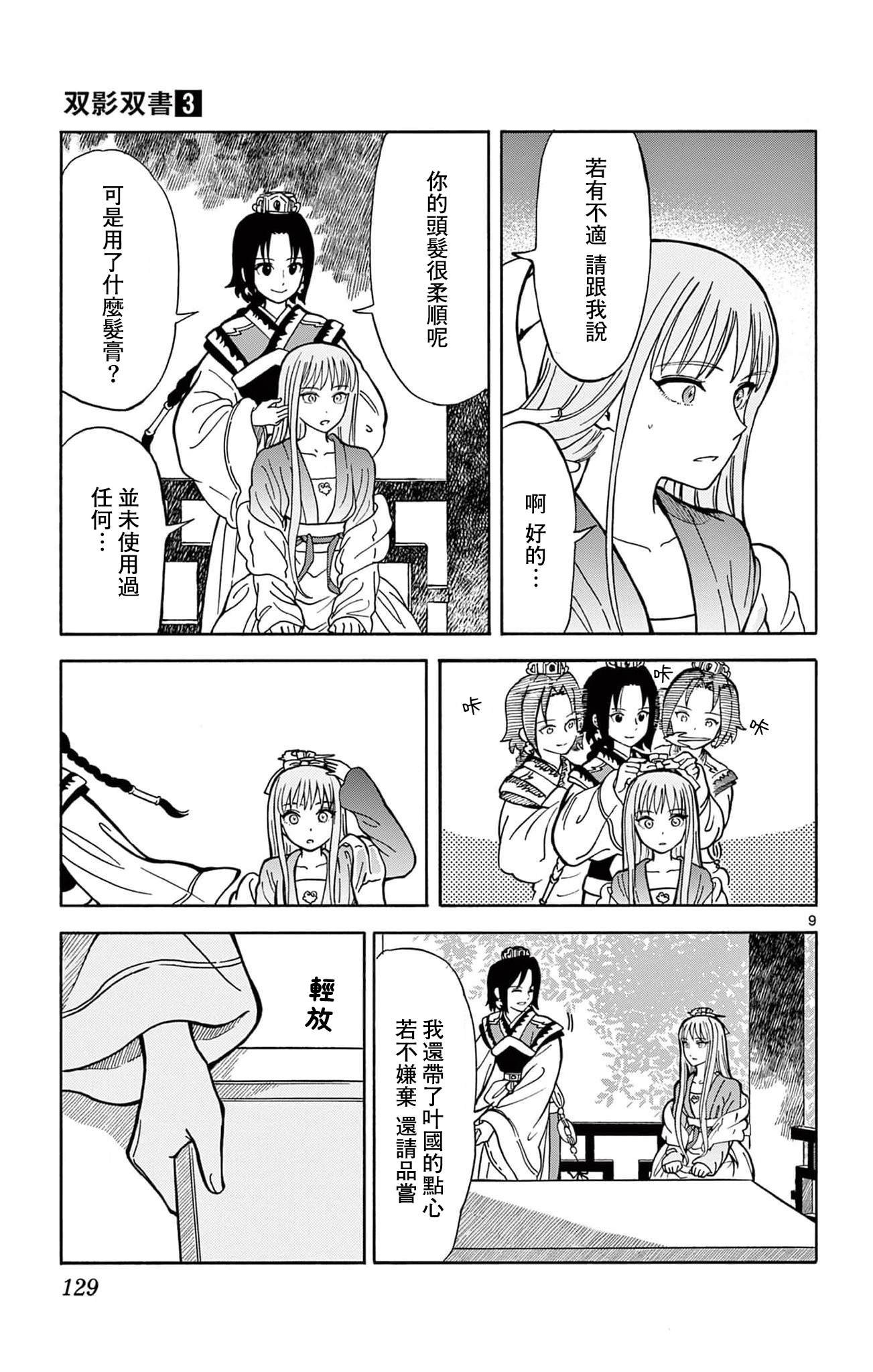 第23话
