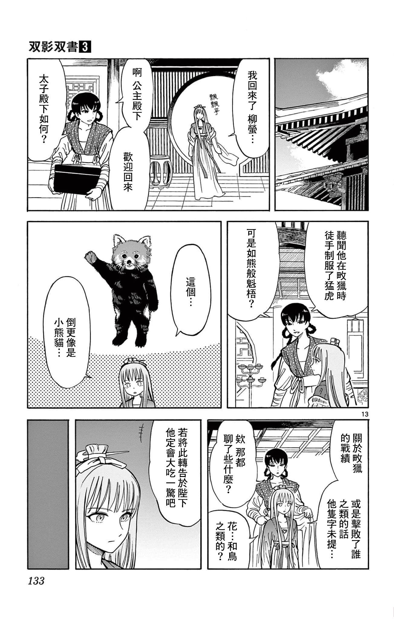 第23话