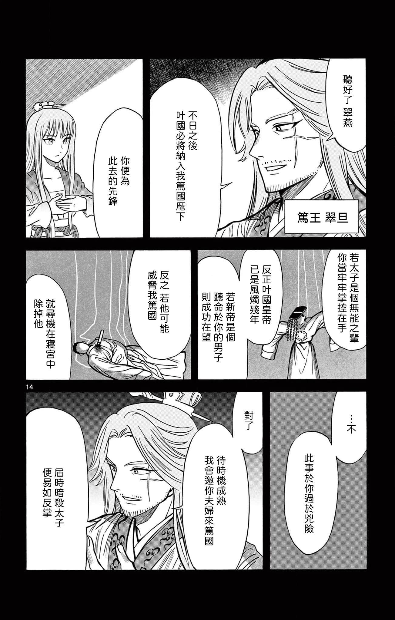 第23话