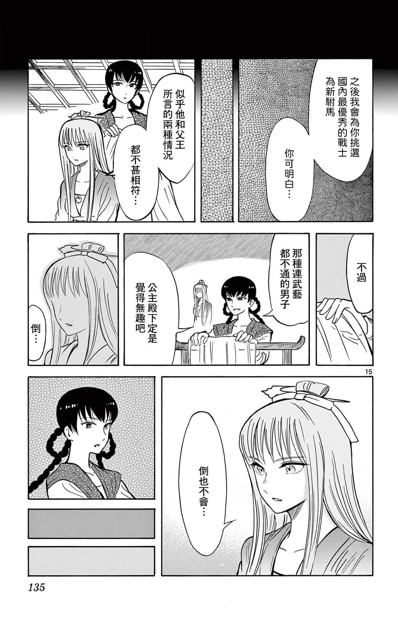 第23话