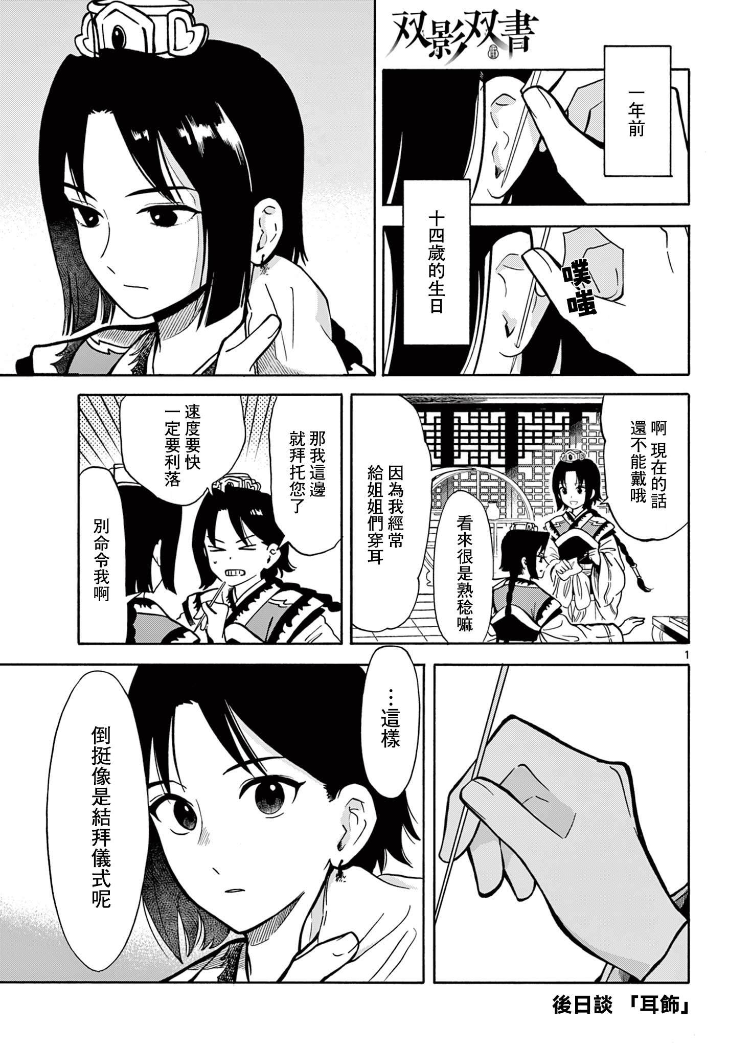 第23话