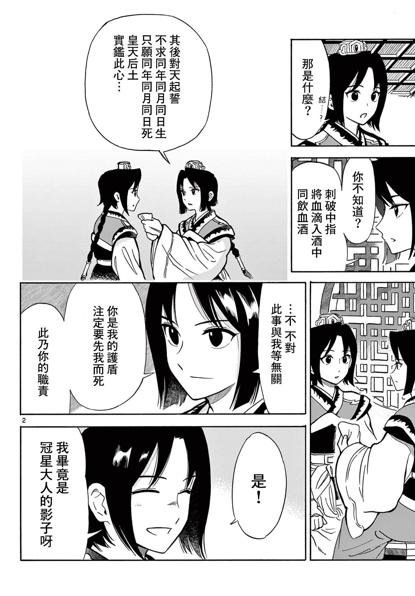 第23话