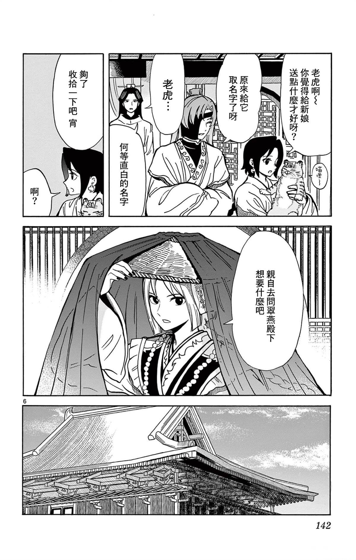 第24话