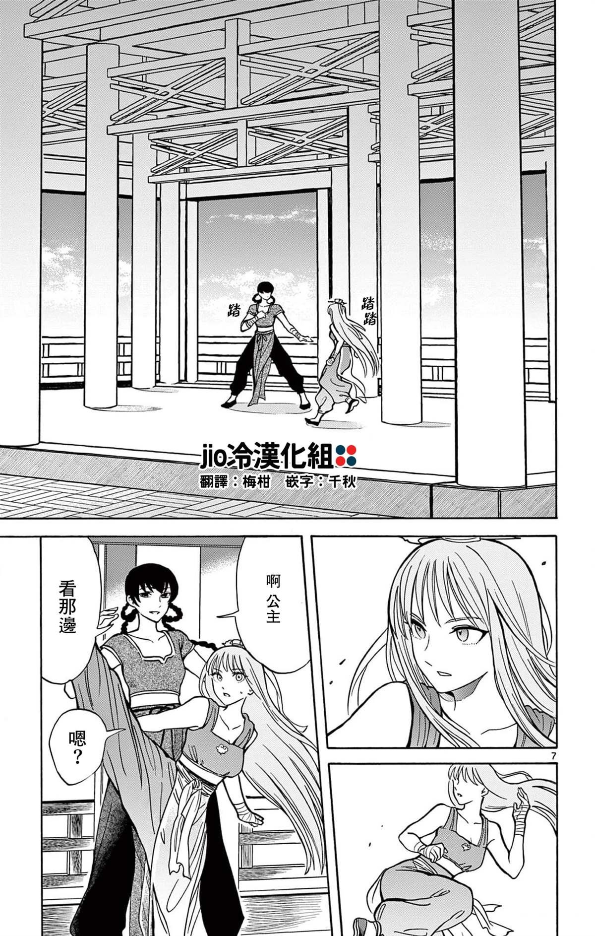 第24话