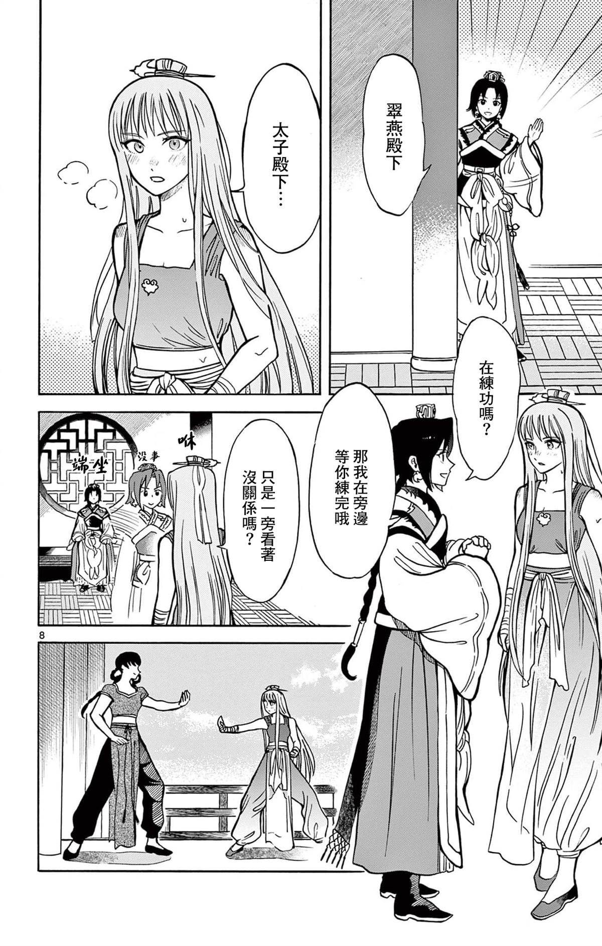 第24话
