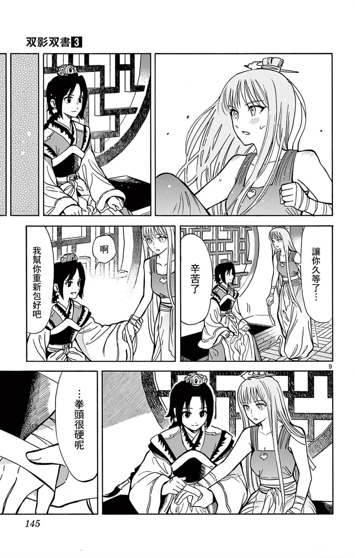 第24话