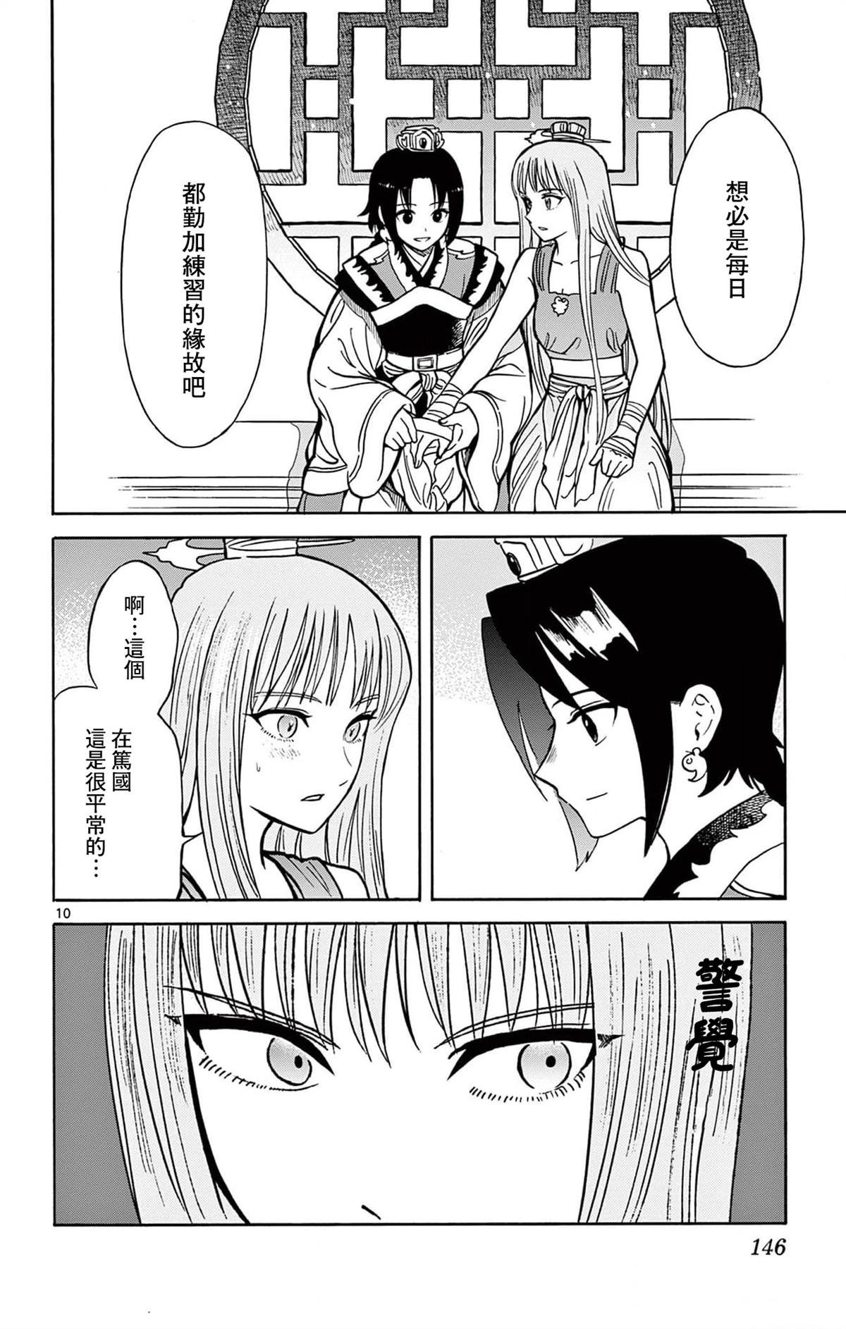 第24话