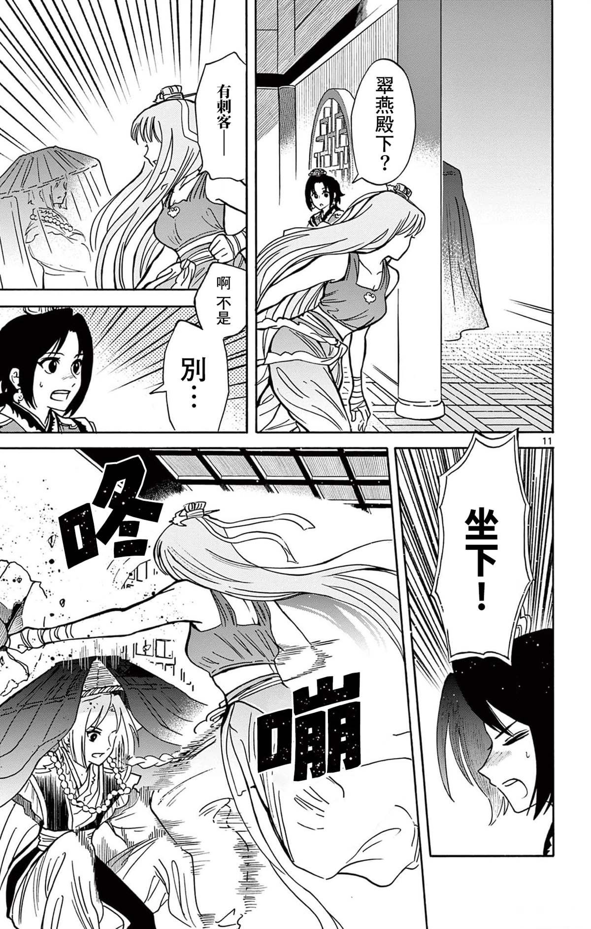 第24话